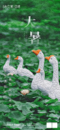 地产春分节气海报