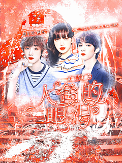 小七biubiu采集到超爱的溶图封