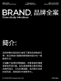 什么是品牌视觉全案？100%快速了解
