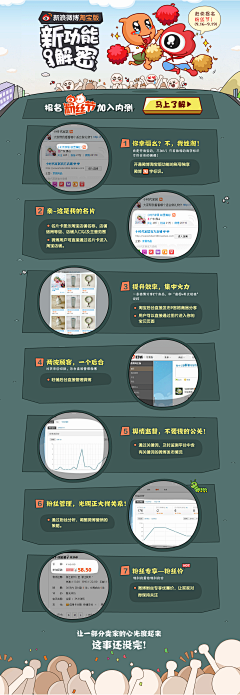 枯骨刀采集到引导页面