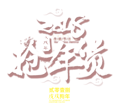 庄小南采集到国风素材