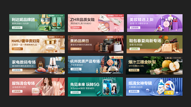 轮播