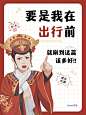 红白黑色插画文字旅游攻略指南小红书封面