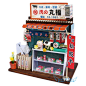 日本代购超精致店铺系列diy小屋-牛肉丸子店进口好玩模型房子礼物-淘宝网