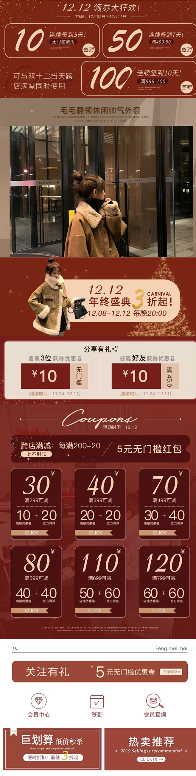 冯美美