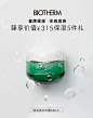 biotherm碧欧泉官方旗舰店