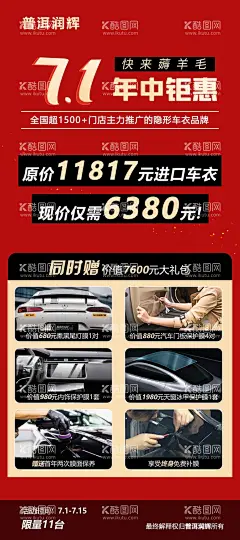 节日活动海报展架  - 源文件下载【酷图网】排版,竖版,海报,展架,简约,展板,排行,标志,表格,排名,标签,节日,活动