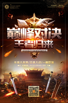 十豆彡草采集到游戏