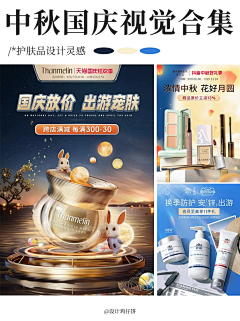 遇见美好~采集到美妆图