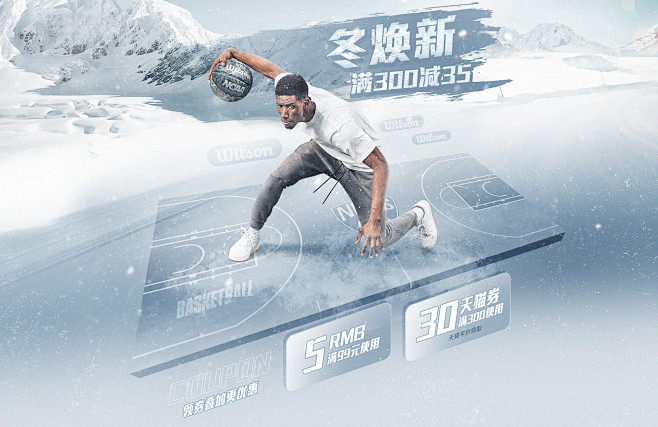 冬焕新pc活动