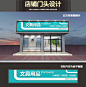 文具店门头设计