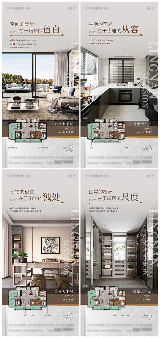 地产大平层户型系列海报CDR+PSD源文...