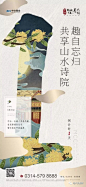 示范区开放海报，更多内容，点击@地产资源库