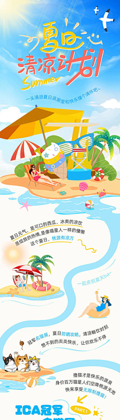 天线小啵采集到长图