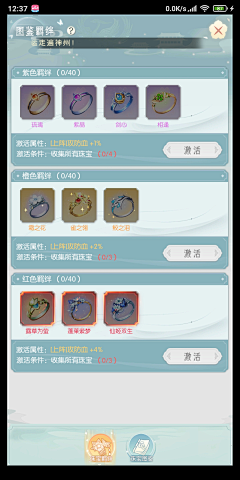 什么时候能玩终末地采集到图鉴