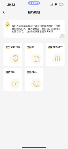 蛋蛋来耶采集到UI-界面