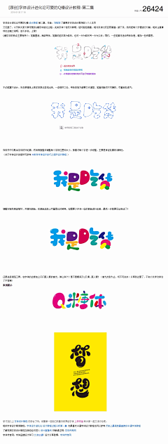 wish1采集到教程
