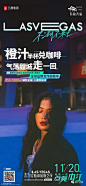 万晟天街海报设计