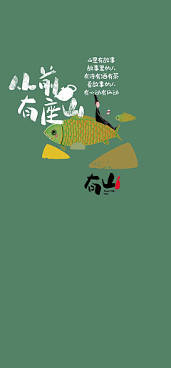 右田高采集到版式