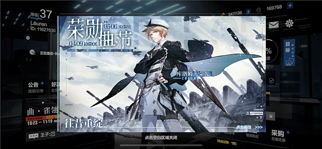 -战双帕弥什-2021界面汇总UI游戏UImolly391 - 原创作品 - -花瓣网