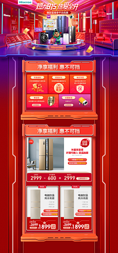 JhJPdt1I采集到游戏台式机活动页
