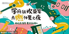 澄澄黄HUANG采集到地产活动