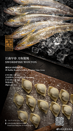 SHIWAN瞳采集到酒店餐厅宣发
