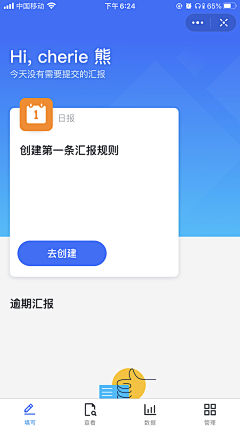 世界原来广阔辽远采集到ui - oa、办公、考勤