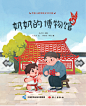 米粒儿的传统文化之旅 (2)