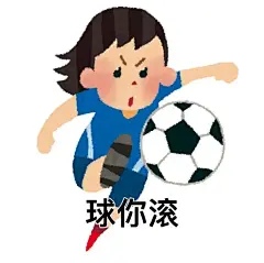 日本小人表情包二创｜气人篇 - 小红书