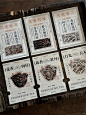 有点新中式的茶产品介绍身份卡票卡｜有趣