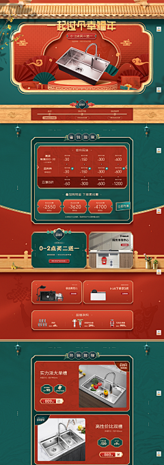 郊区美工采集到参考-大促活动