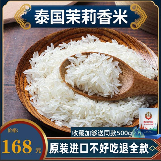 孟乍隆泰国茉莉香米500g 大米 泰国香米小包装0.5kg 泰国长粒香米-tmall.com天猫-花瓣网