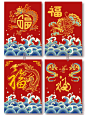 龙年红包设计丨授权