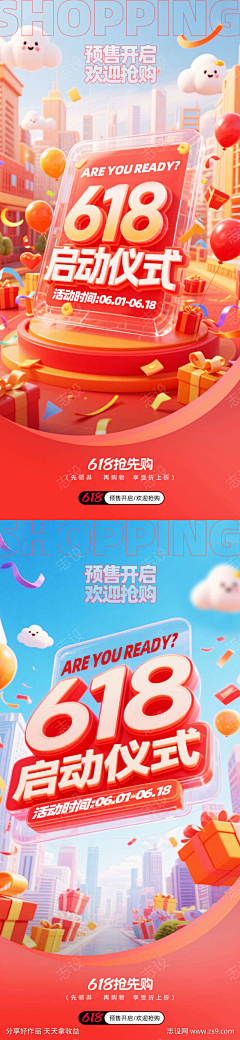 蜗牛科采集到淘宝首页