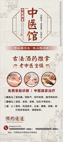 火火火Planner采集到中医