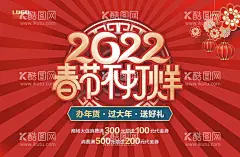 春节不打烊  - 源文件下载【酷图网】春节不打烊,新年不打烊,不打烊,不打烊海报,不打烊招贴,春节放假,过年放假,春节放假通知,过年放假通知,过年不打烊,过年banner,春节banner,不打烊banner,不打烊展板,春节首页,新年首页,春节促销,春节超市吊旗,春节商场吊旗,淘宝春节首页,天猫春节首页,电商春节首页,