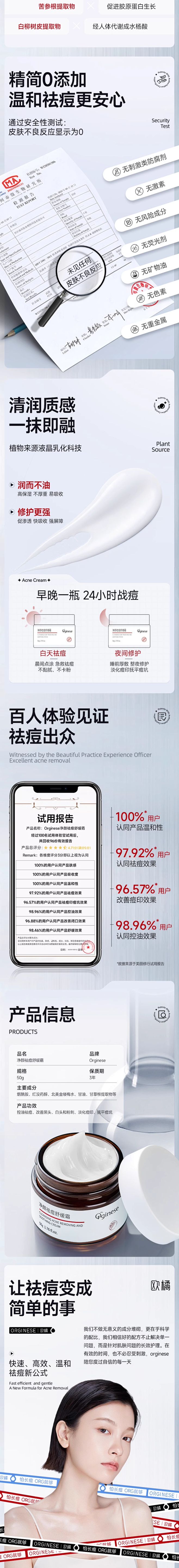 详情图片(长图)_2