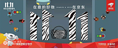 2019京东双十一品牌联合，100张狗海报来了！
