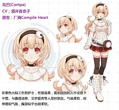 超次元战记 战机少女/超次元游戏 海王星_腾讯视频