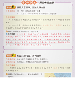 galut采集到教辅书