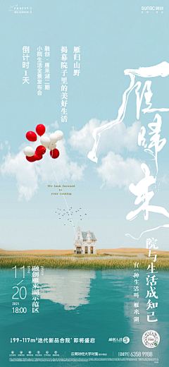 安也是个设计师采集到文旅海报