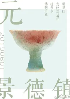「文物之美」

第一次有同学尝试用水彩风格来绘制文物，水彩的质感与文物的年代感竟然产生了奇妙的化学反应！
来自微师班学员@方岚柚之 的仿水彩风格海报作品欣赏！

插画 商业插画 绘画学习  #插画培训# #大栗商插课堂# ​​​​