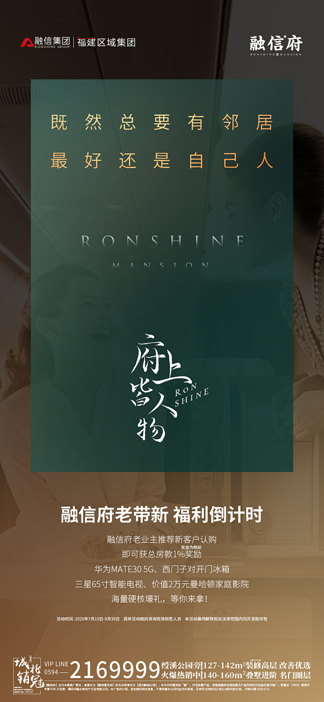 地产微单
