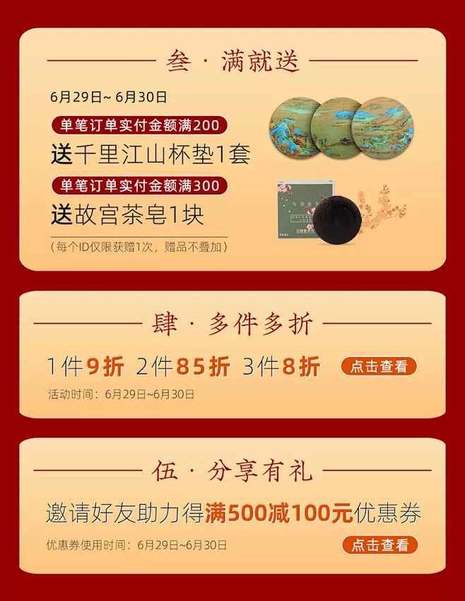 故宫博物院文创旗舰店
