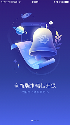 岸与微末采集到APP_闪屏