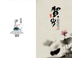 水墨贺岁新年贺卡,水墨贺岁新年贺卡psd素材下载,水墨,中国风,,贺卡,水墨荷花,猴年贺卡,2016新年贺卡图片,,中国风新年贺卡,psd素材免费下载,白色,精品名片卡,精@北坤人素材
