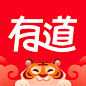 有道词典  2022春节【图标 APP LOGO ICON】@ANNRAY!