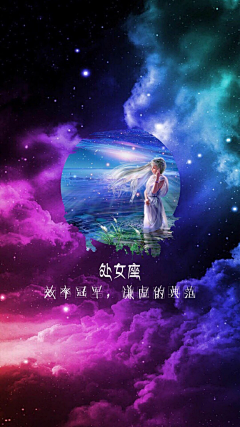 3_LLS采集到 星座物语