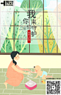 守护